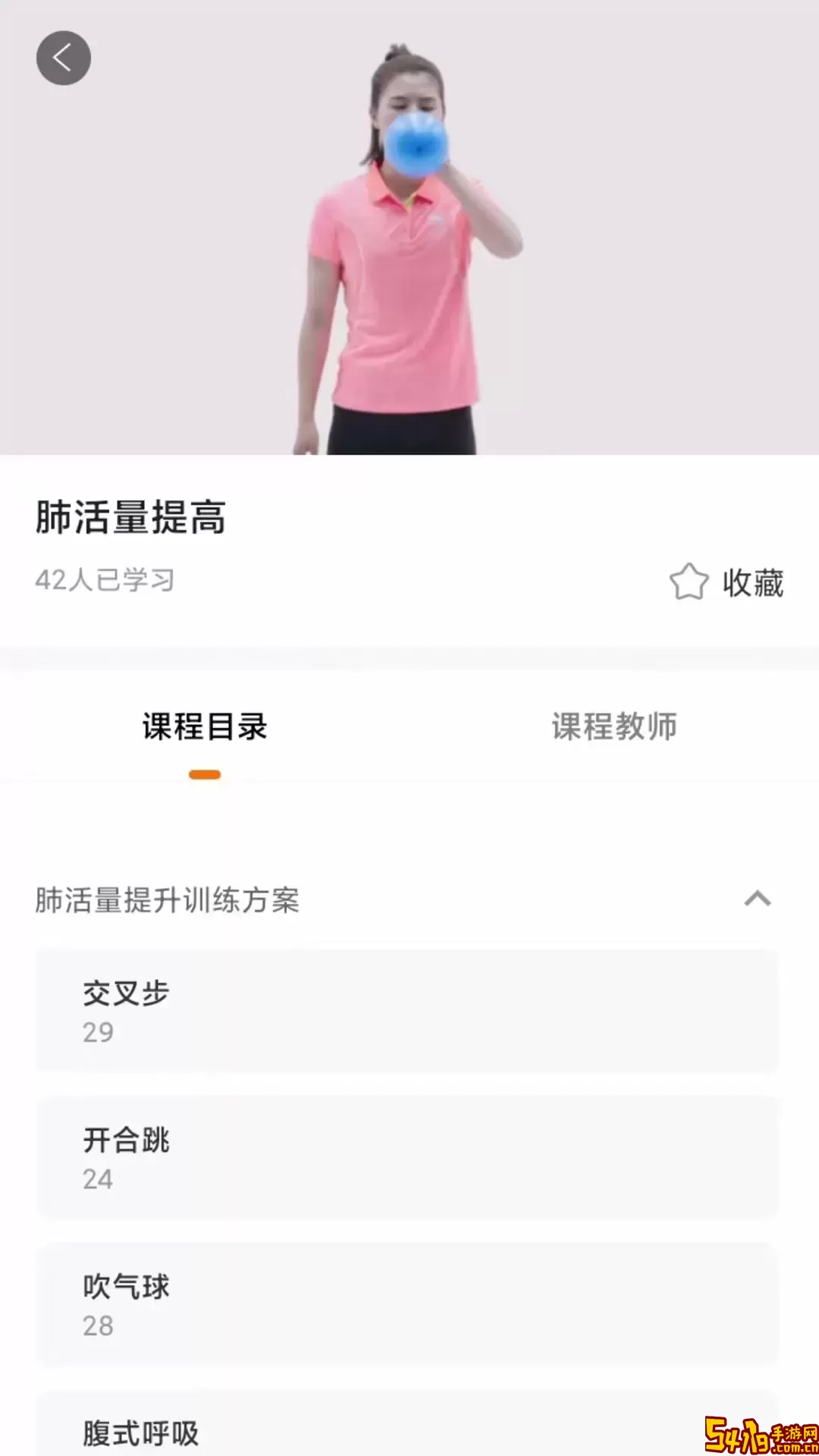 奥北体能app最新版