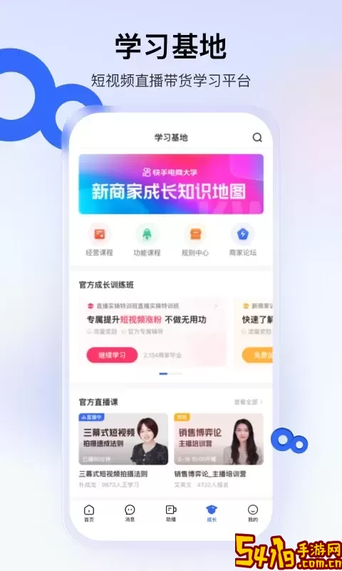 快手小店商家版官方正版下载