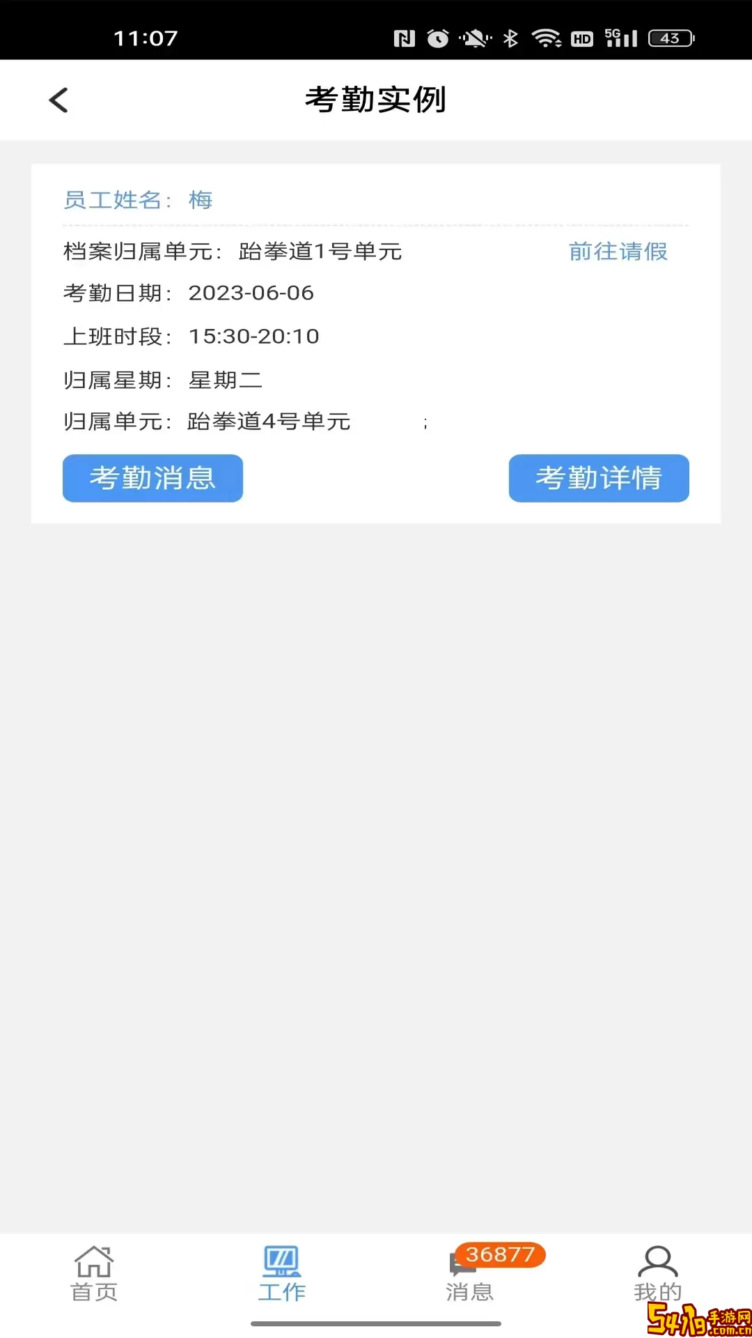 路径云办公下载安装免费