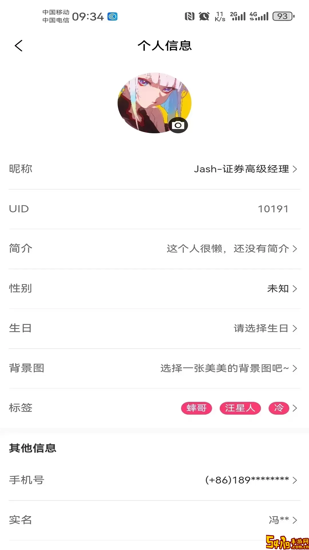 校区官网版手机版