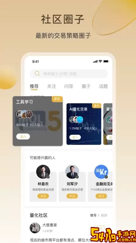 AI量化官网版旧版本