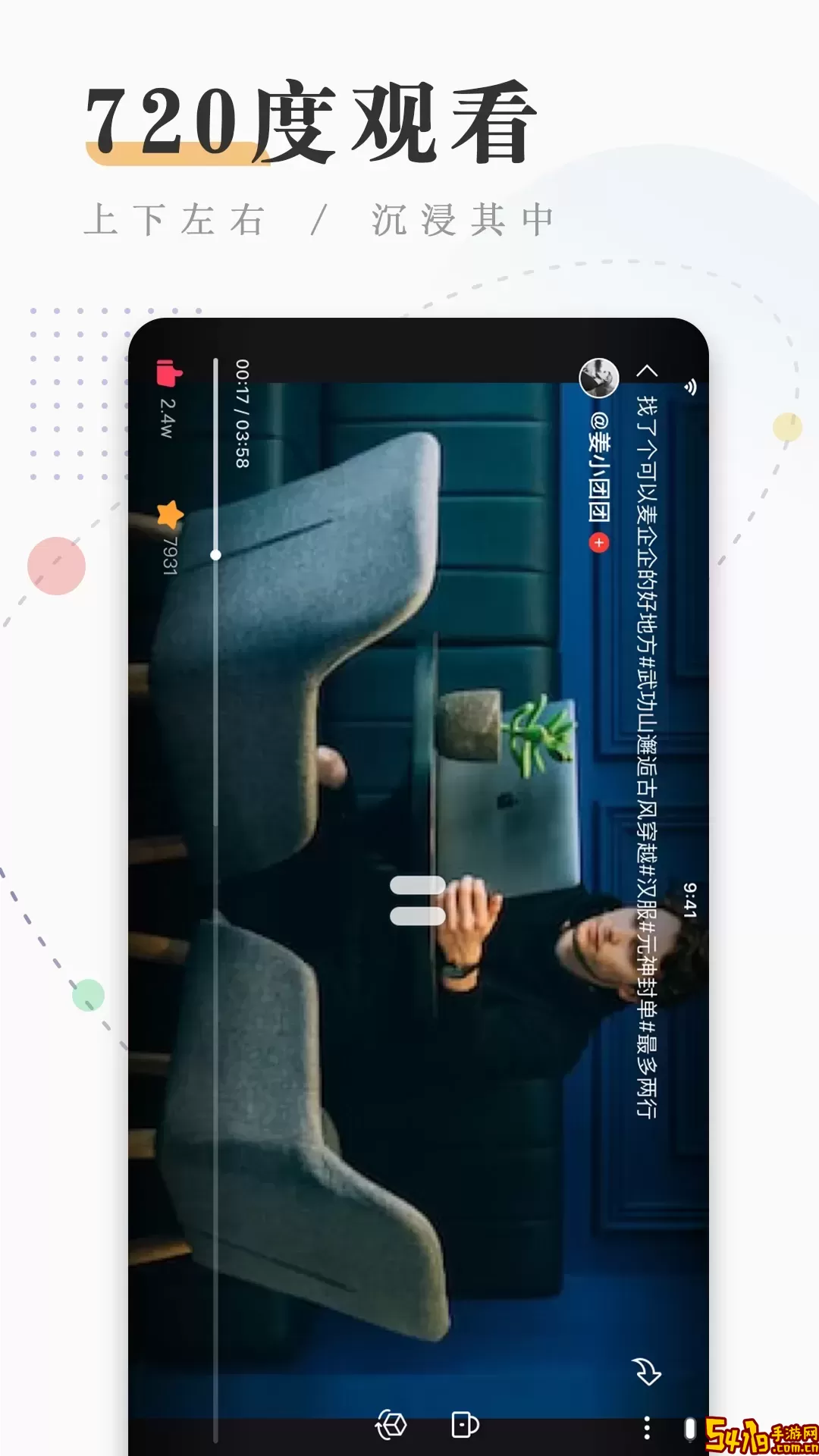 嗨转下载官方版