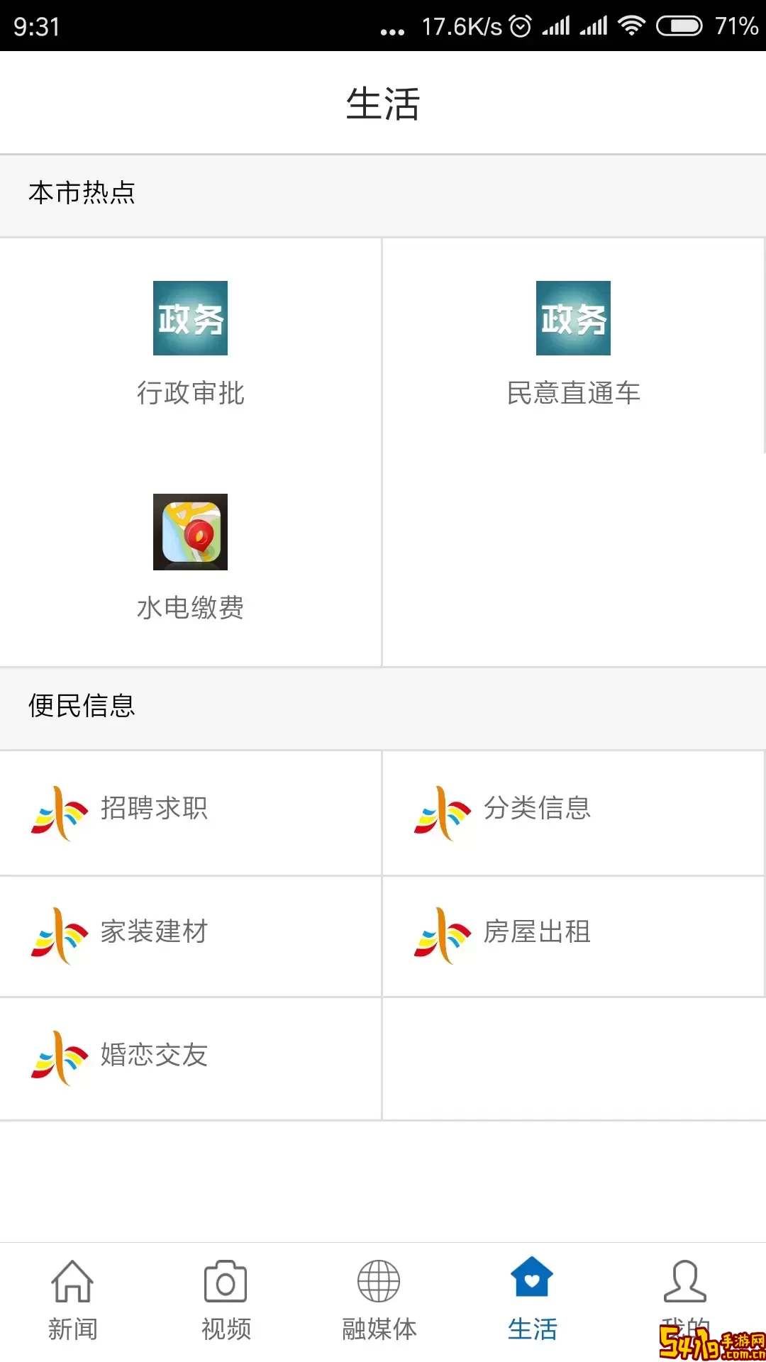 玉山之窗最新版本