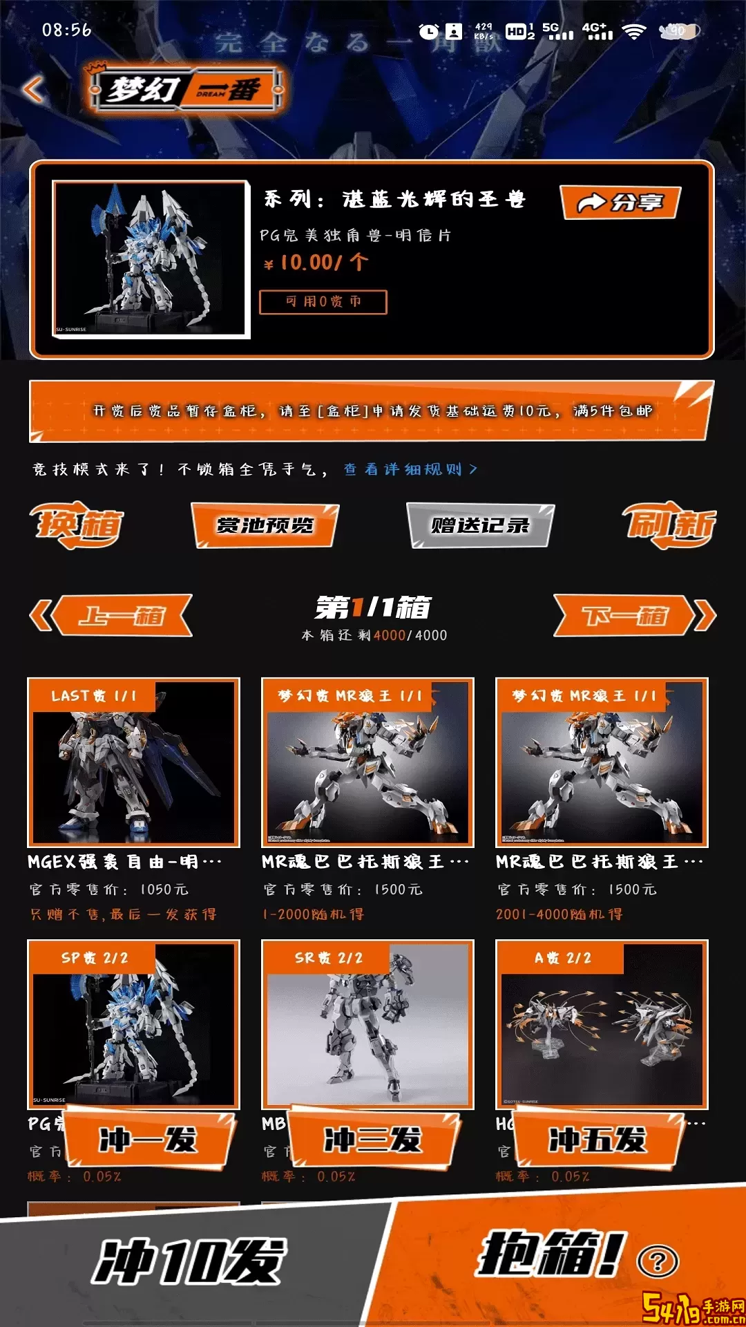 梦幻一番下载安卓