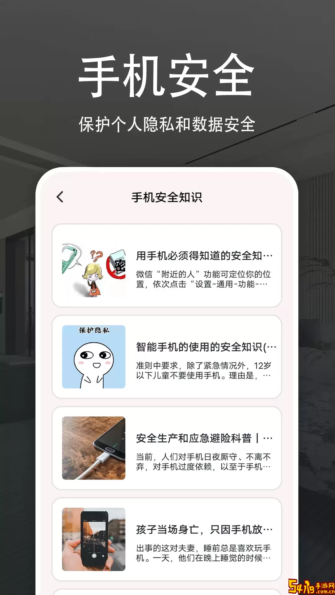 魔镜慧眼官方版下载