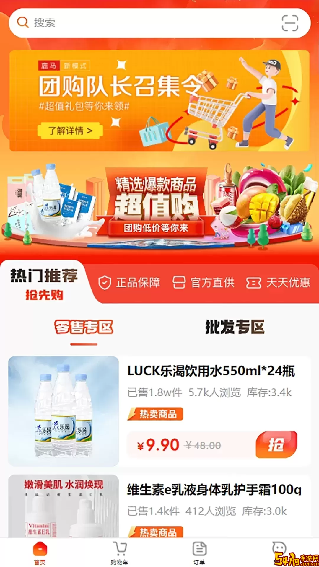 鹿马108官网正版下载