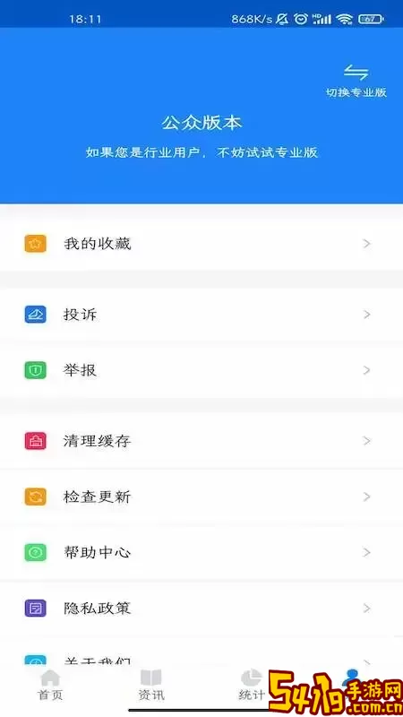 化妆品监管下载安卓版