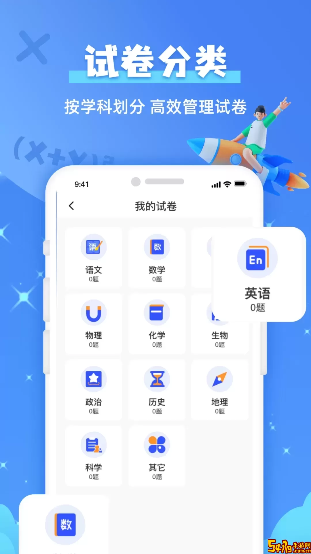 题查查官方版下载
