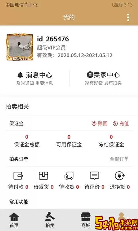 玄商拍客官方正版下载