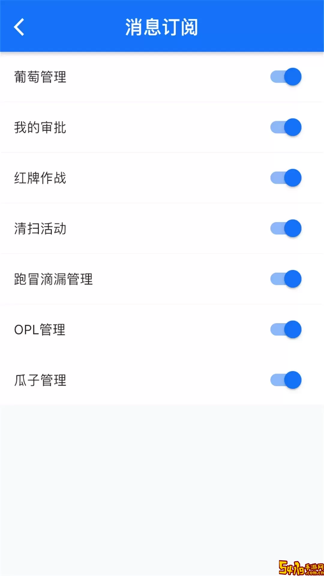 华谋精益管理云官网正版下载