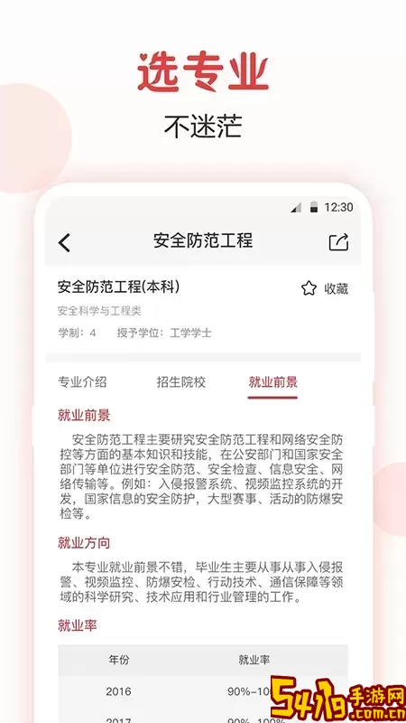 阳光高考下载正版