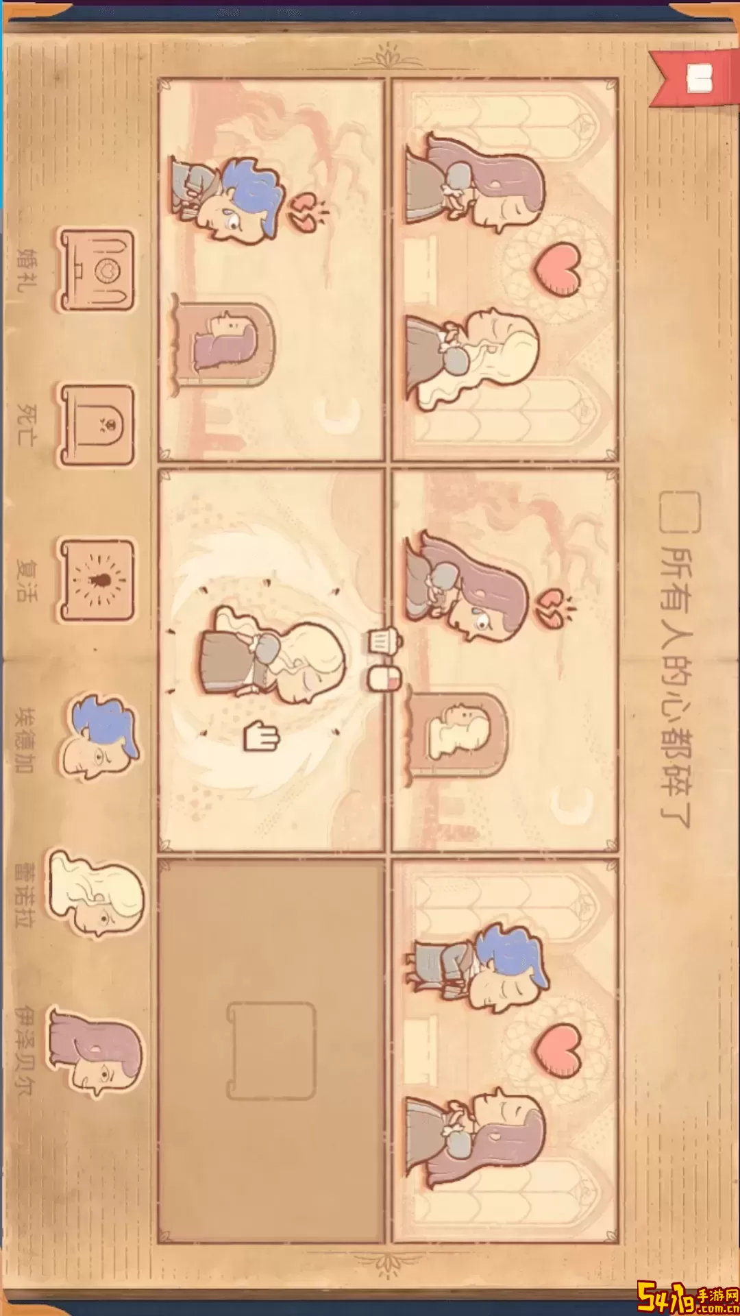 脑洞你来编游戏下载