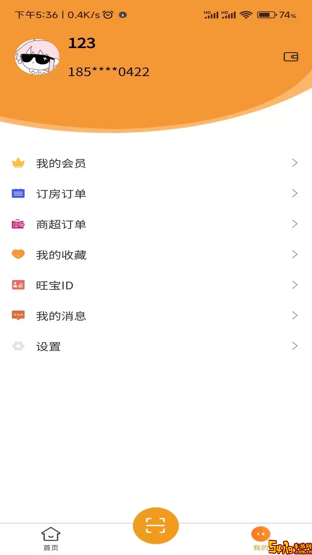 旺旺宝下载免费版
