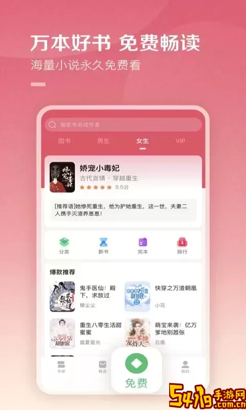 百度阅读手机版