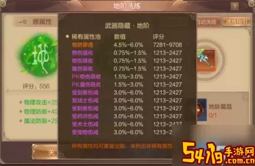 自由幻想战士一点体质多少血-自由幻想战士攻套还是血套副本