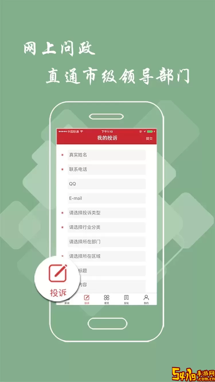 鹰潭头条软件下载