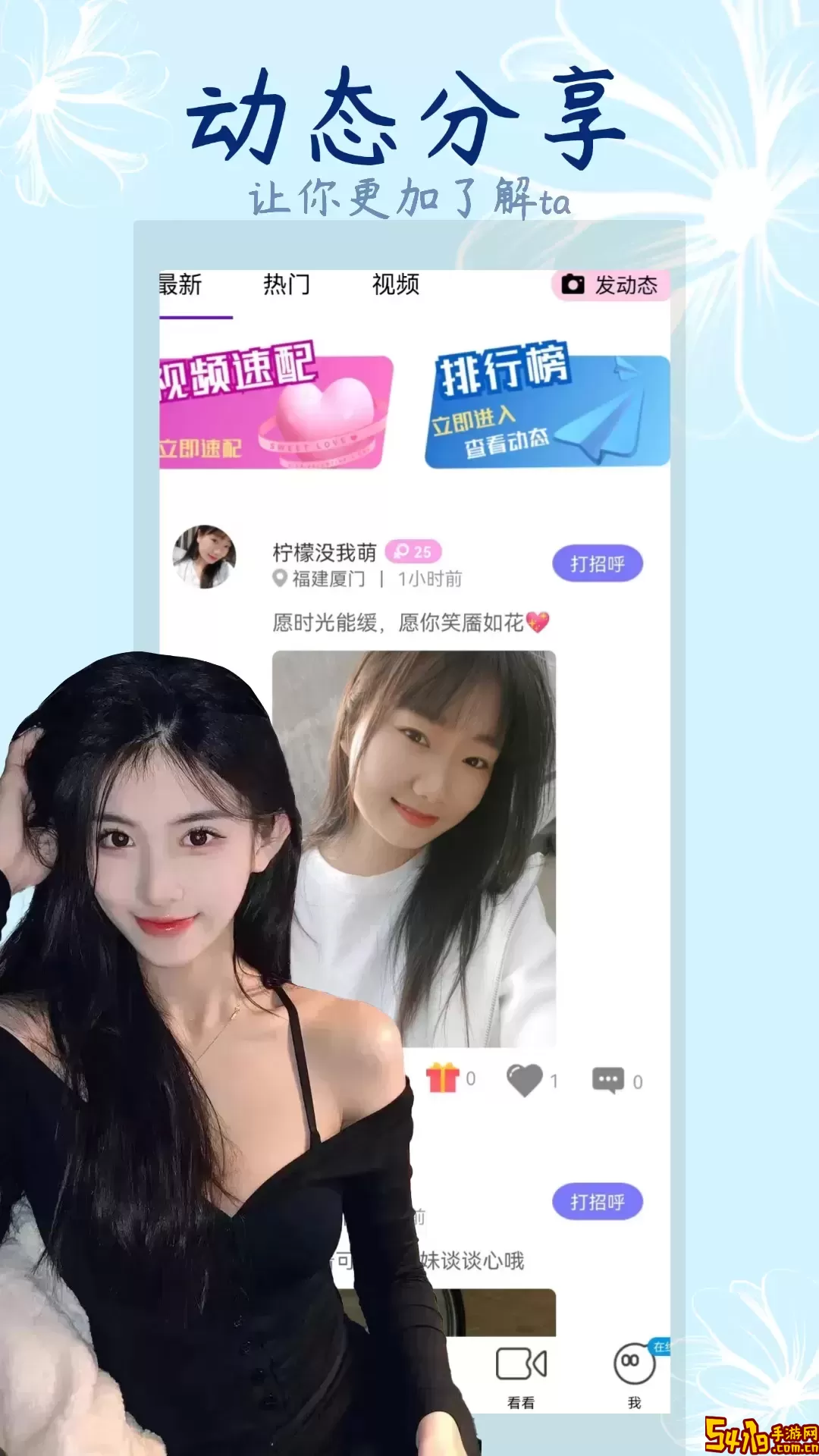 新茶聊天app下载