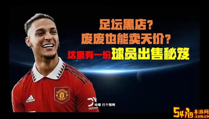 足球经理2012单前锋-足球经理2012左后卫