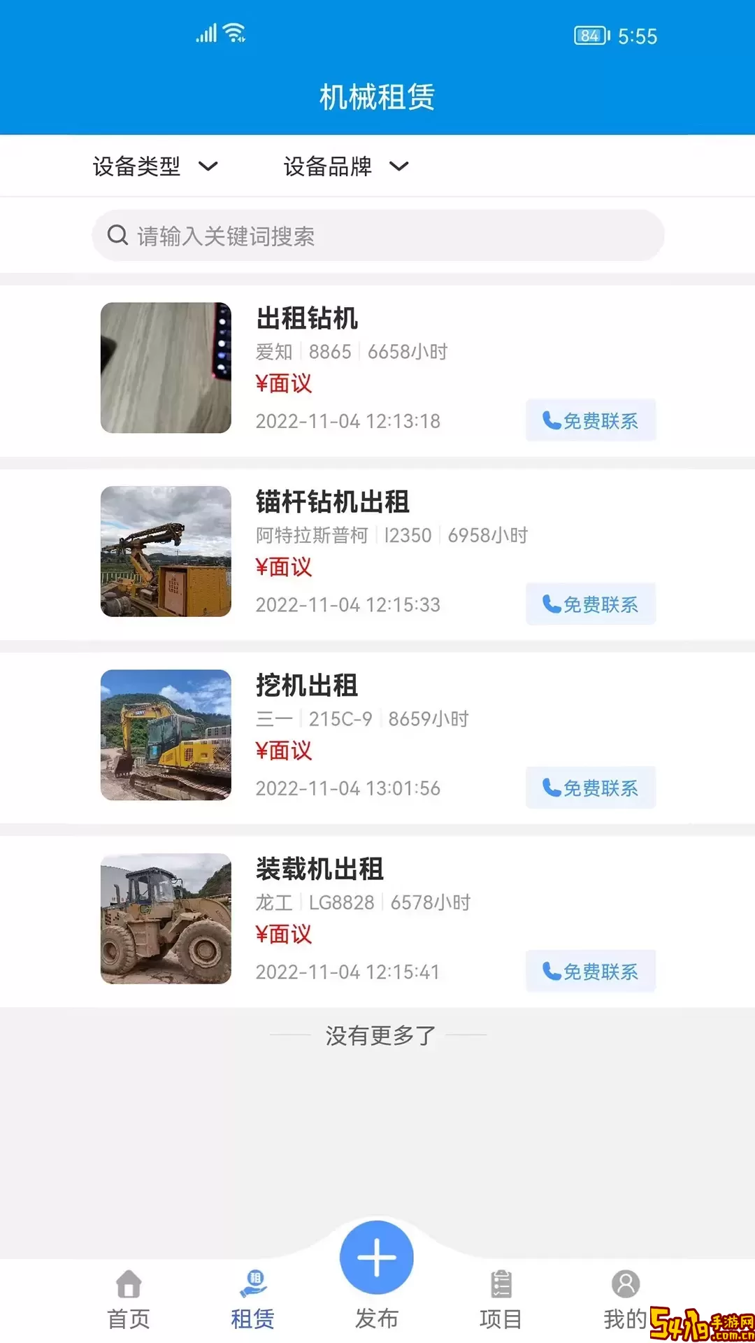 中晨福下载免费版
