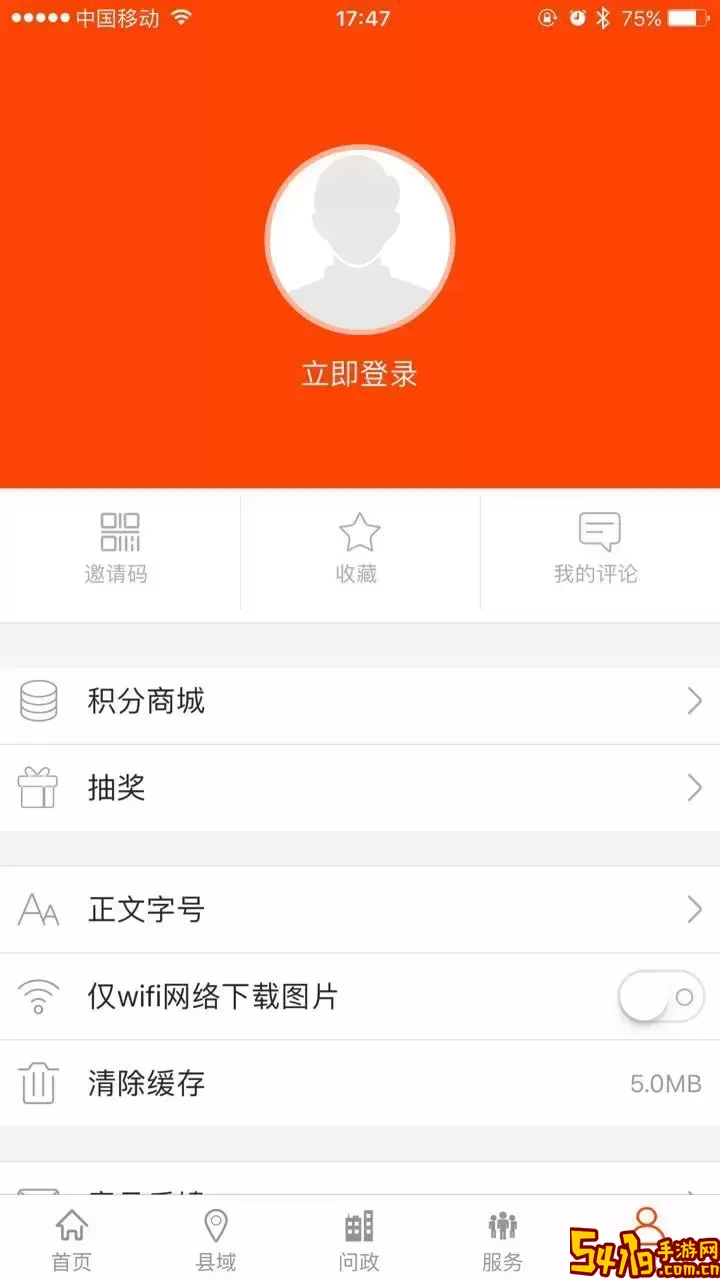 掌上梅州下载最新版