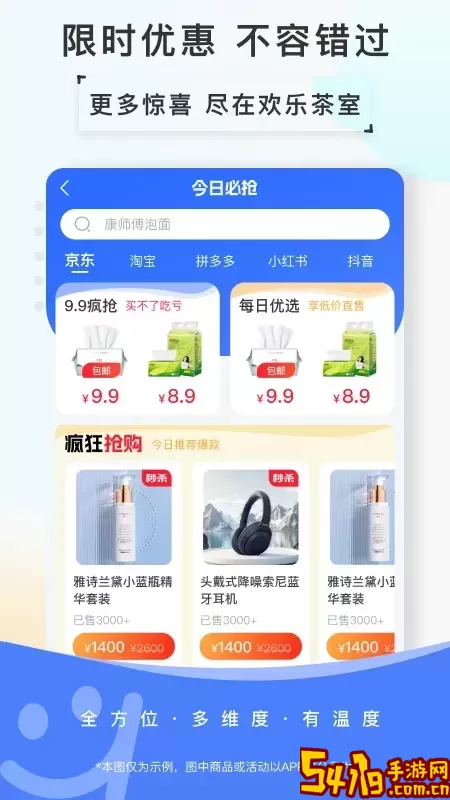 欢乐茶室安卓版最新版