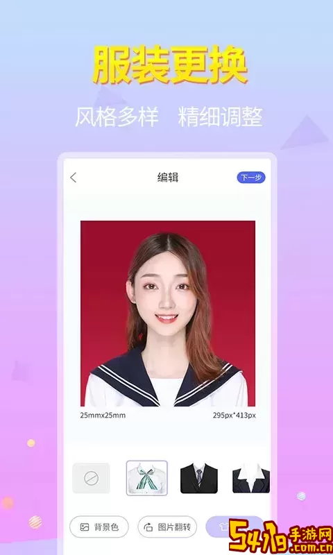 证件照大师官方免费下载