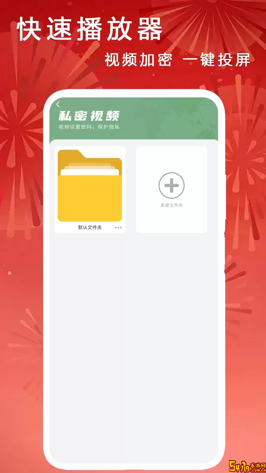 快速播放器安卓免费下载