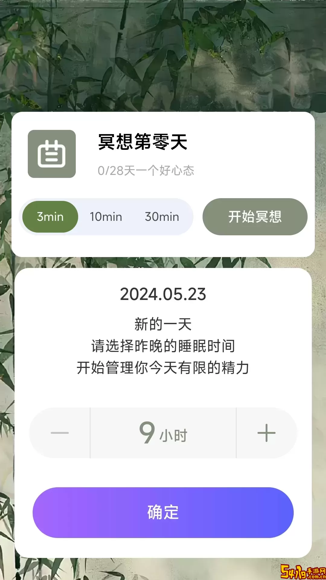 步步康健官网版app