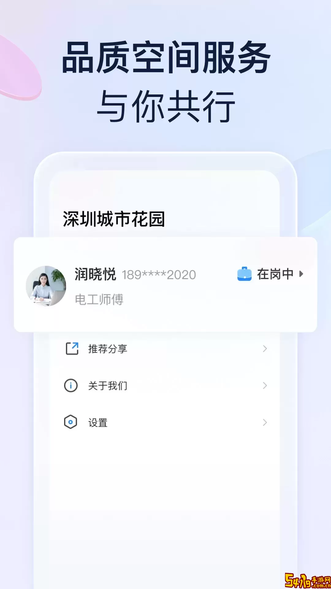 良域手机版下载