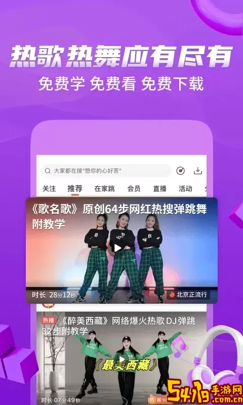 糖豆老版本下载