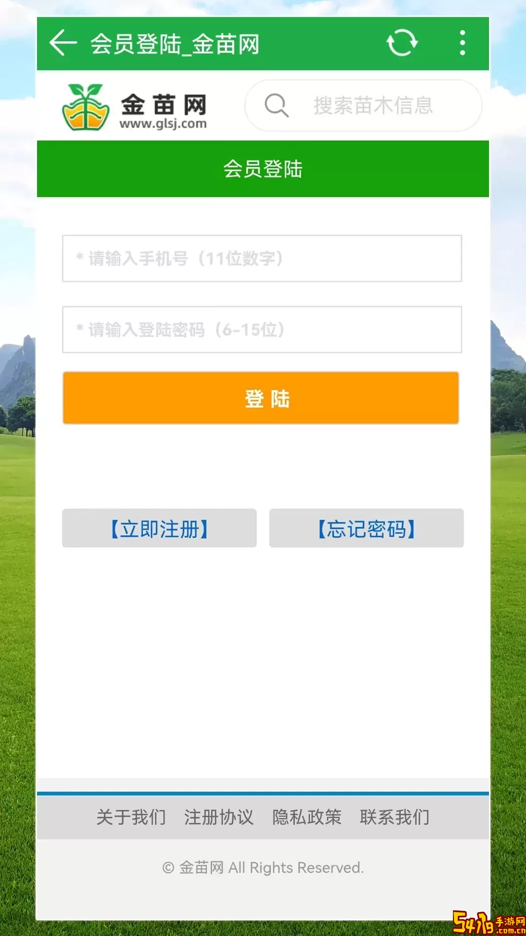 金苗网下载免费版