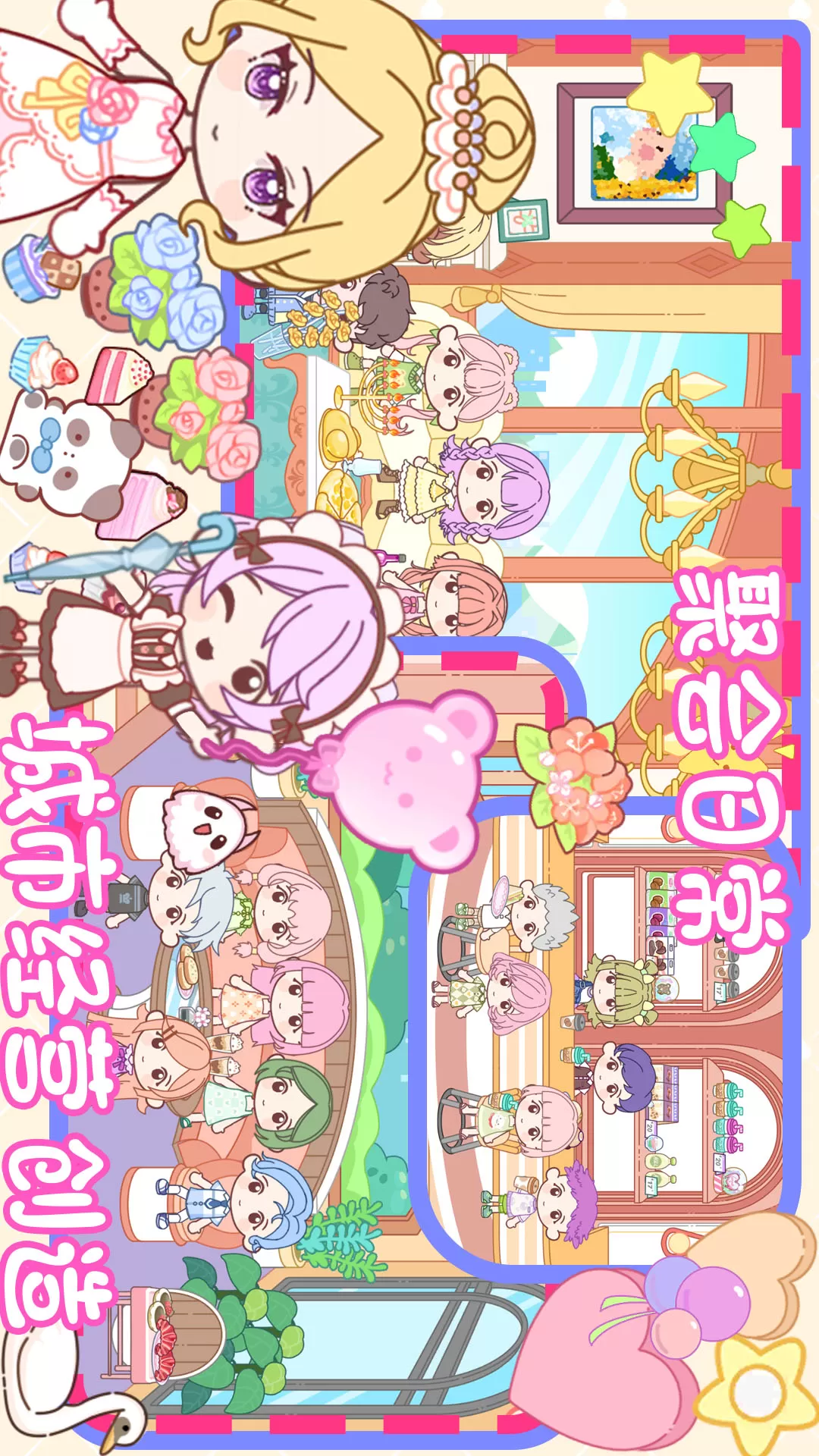 城市经营创造下载官网版图3