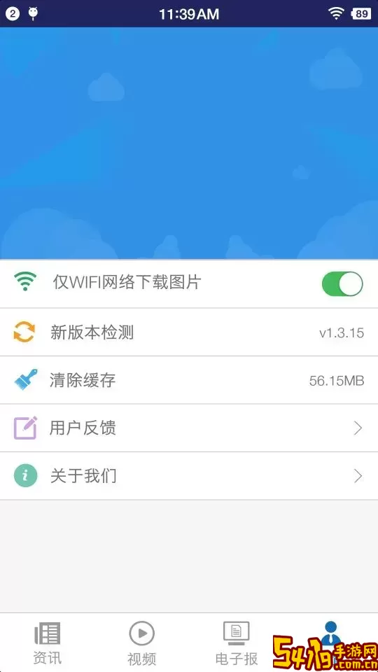 中国民航报官网正版下载