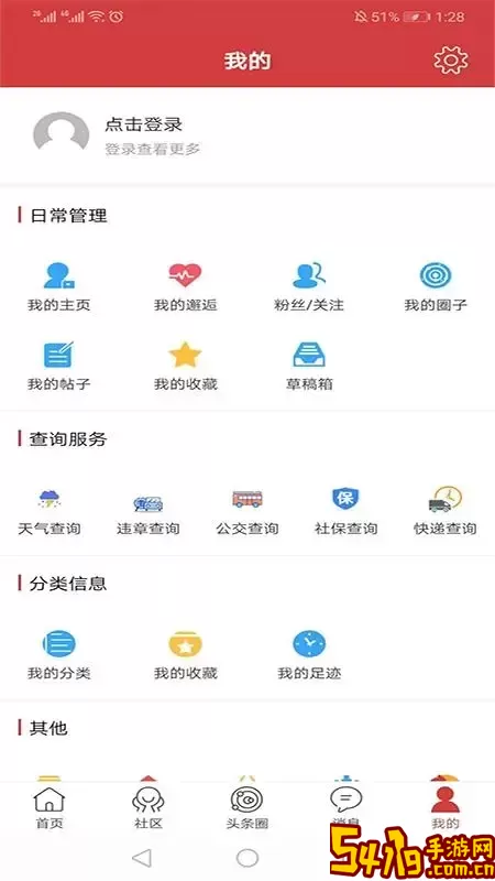 暨阳头条手机版下载