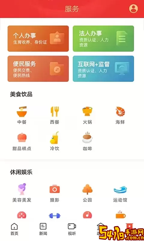 精美北塔app安卓版