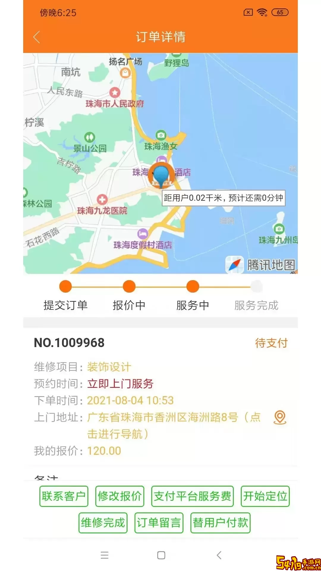 好师傅技工app安卓版