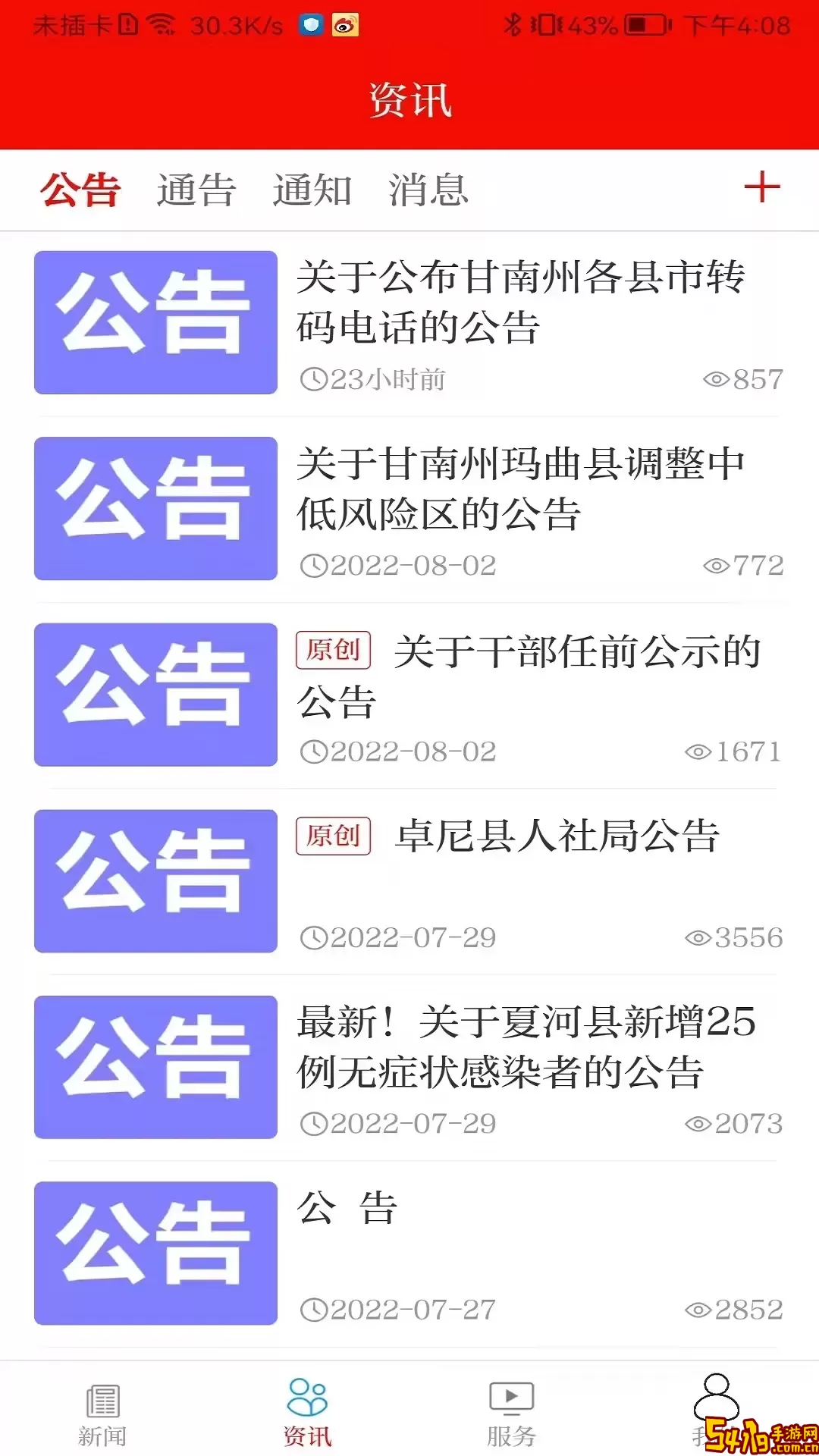 新卓尼2024最新版