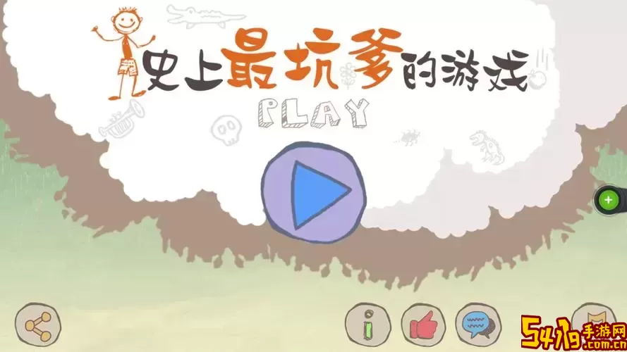 最囧坑爹游戏2的24-最囧坑爹游戏2的24关攻略