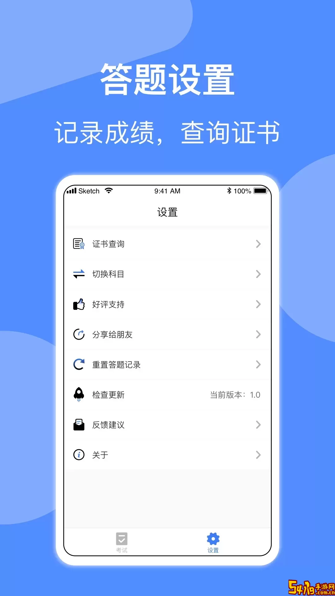 电工考试安卓版最新版
