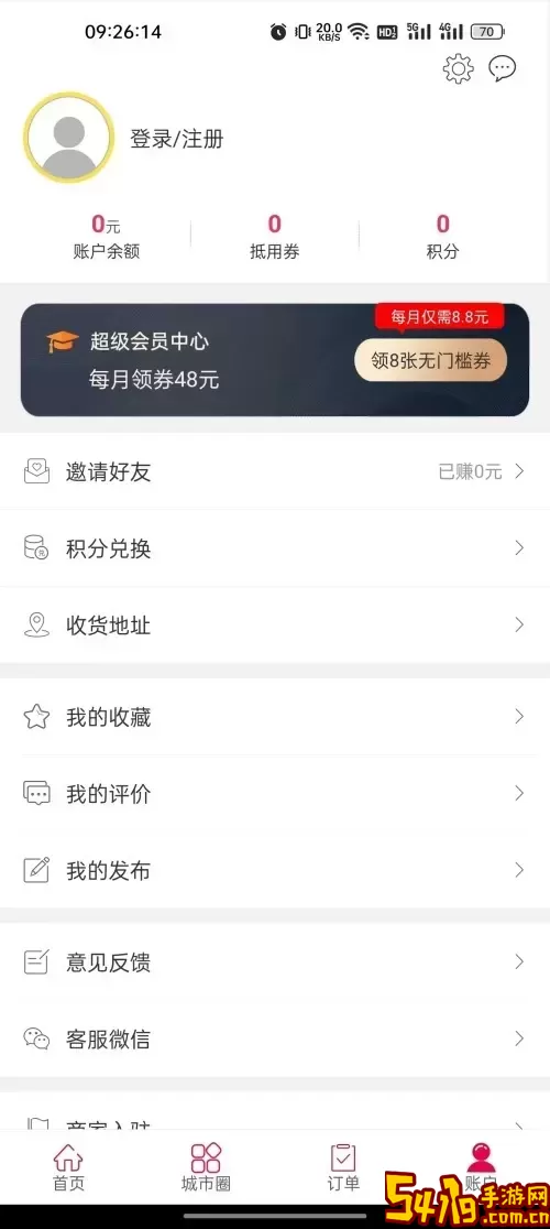 幸福酒泉下载免费版