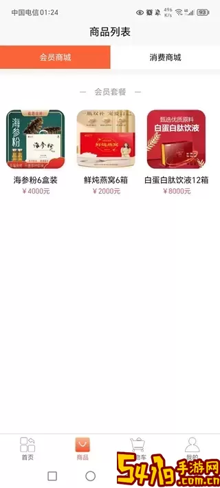 踏乡牧业app下载