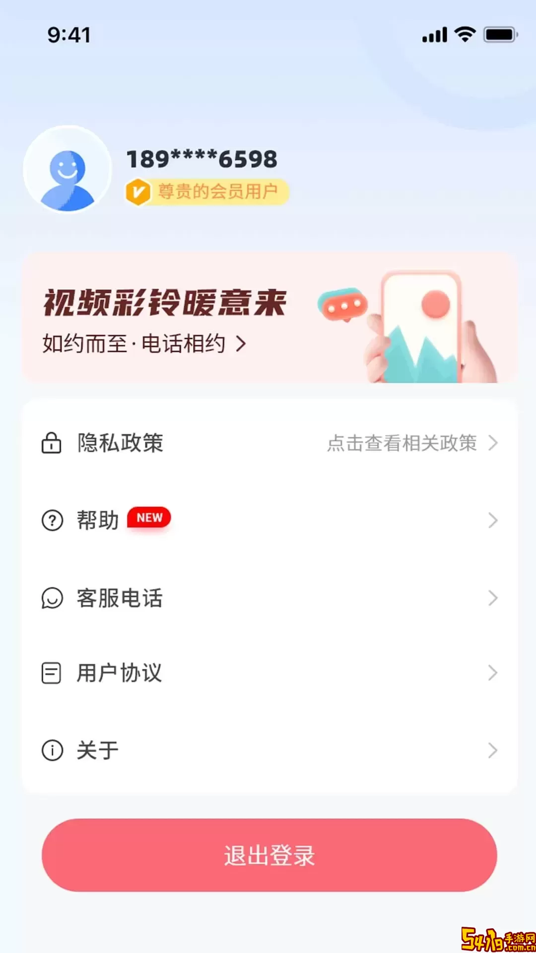 天籁音乐下载官网版