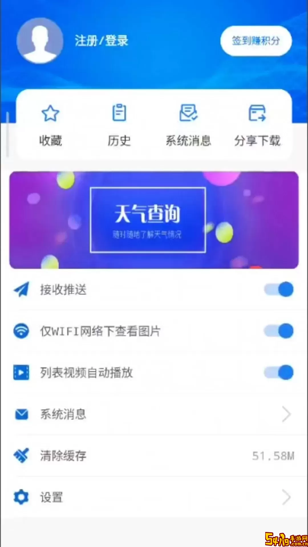 看潮州app下载