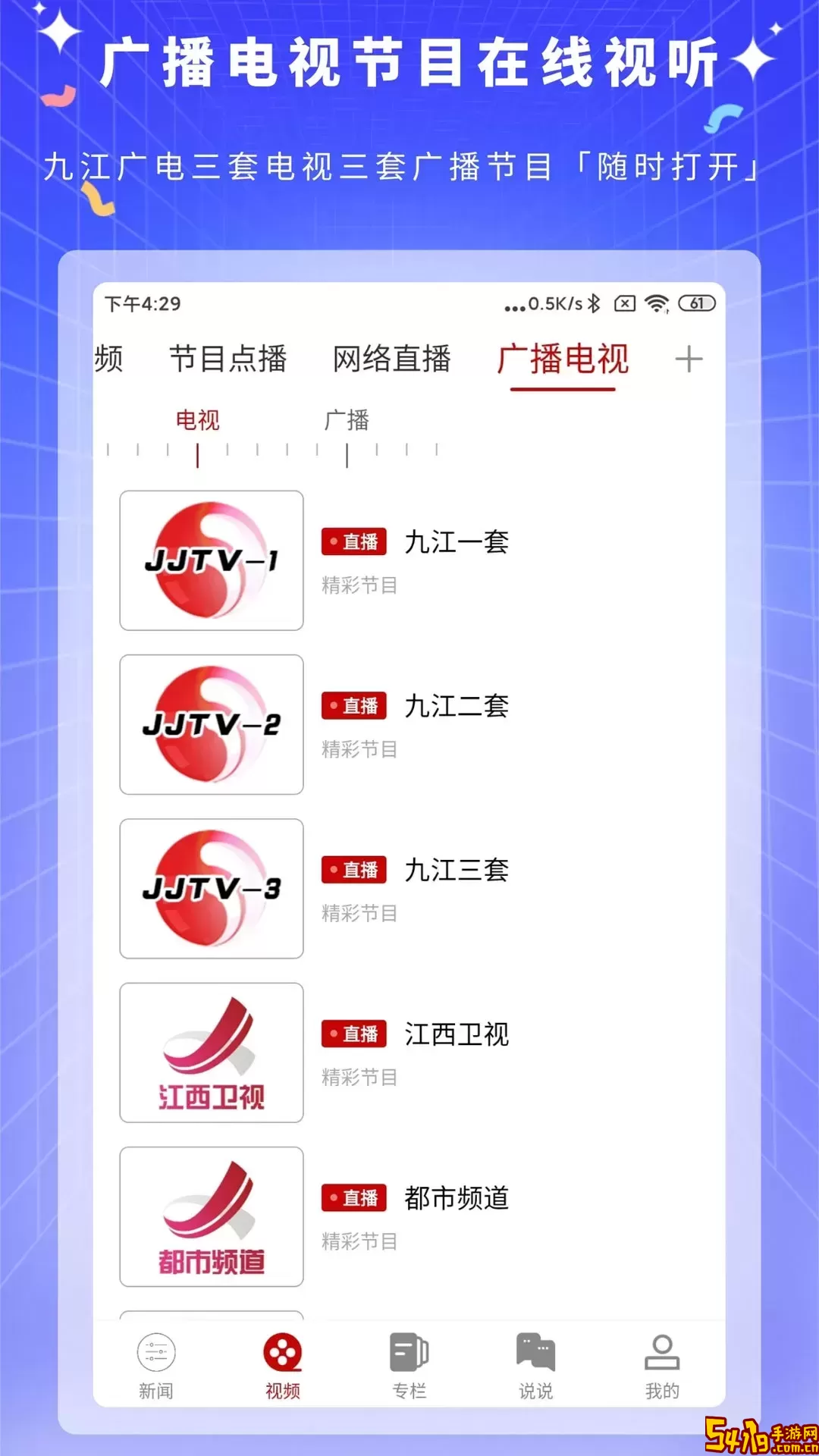 云上九江安卓免费下载