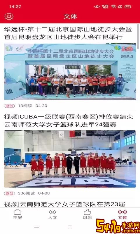 云南政协报安卓版