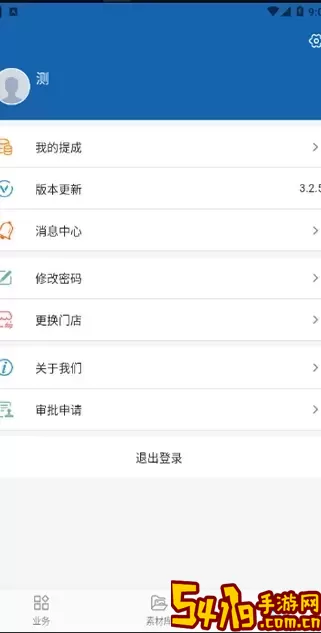 易溯门店会员管理软件最新版本