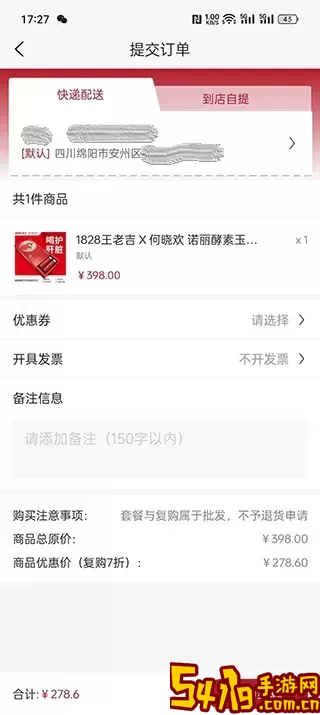 诺康商城下载手机版