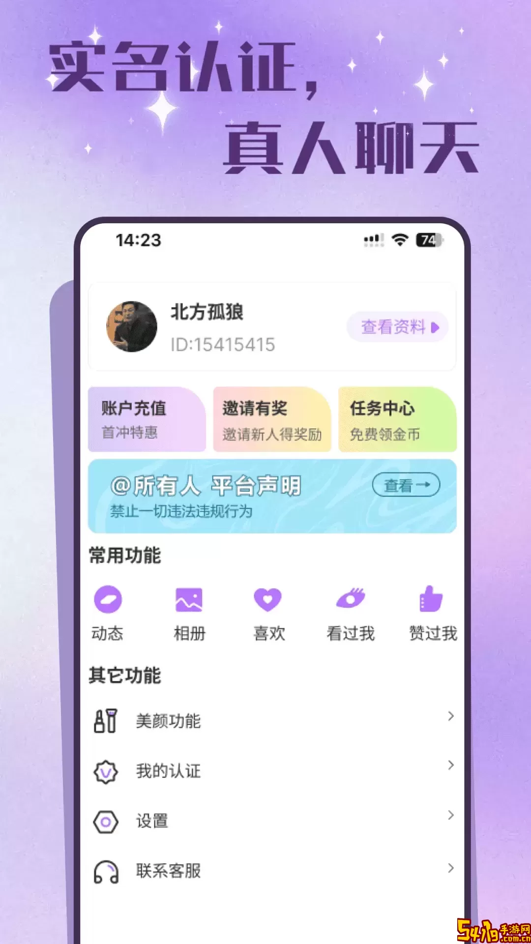 老来有伴下载安装免费