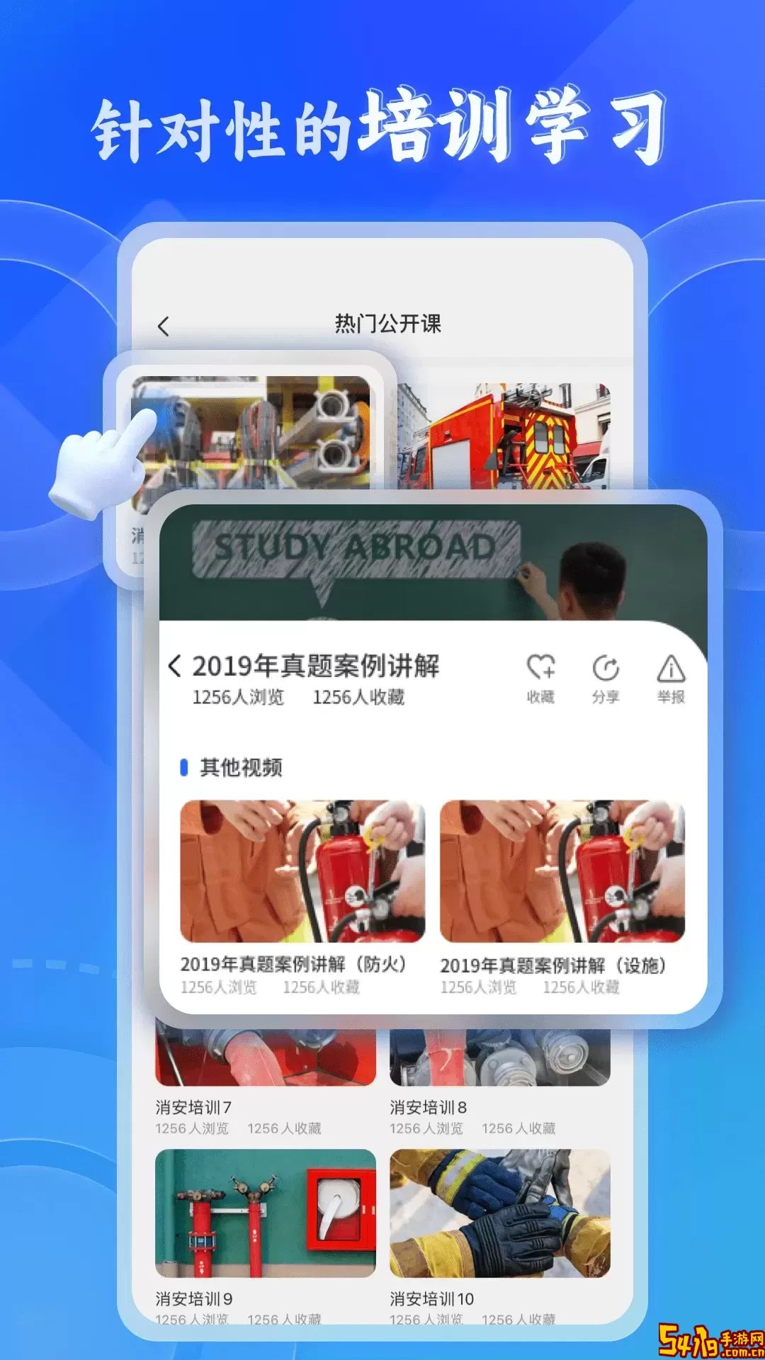 新薪通免费版下载
