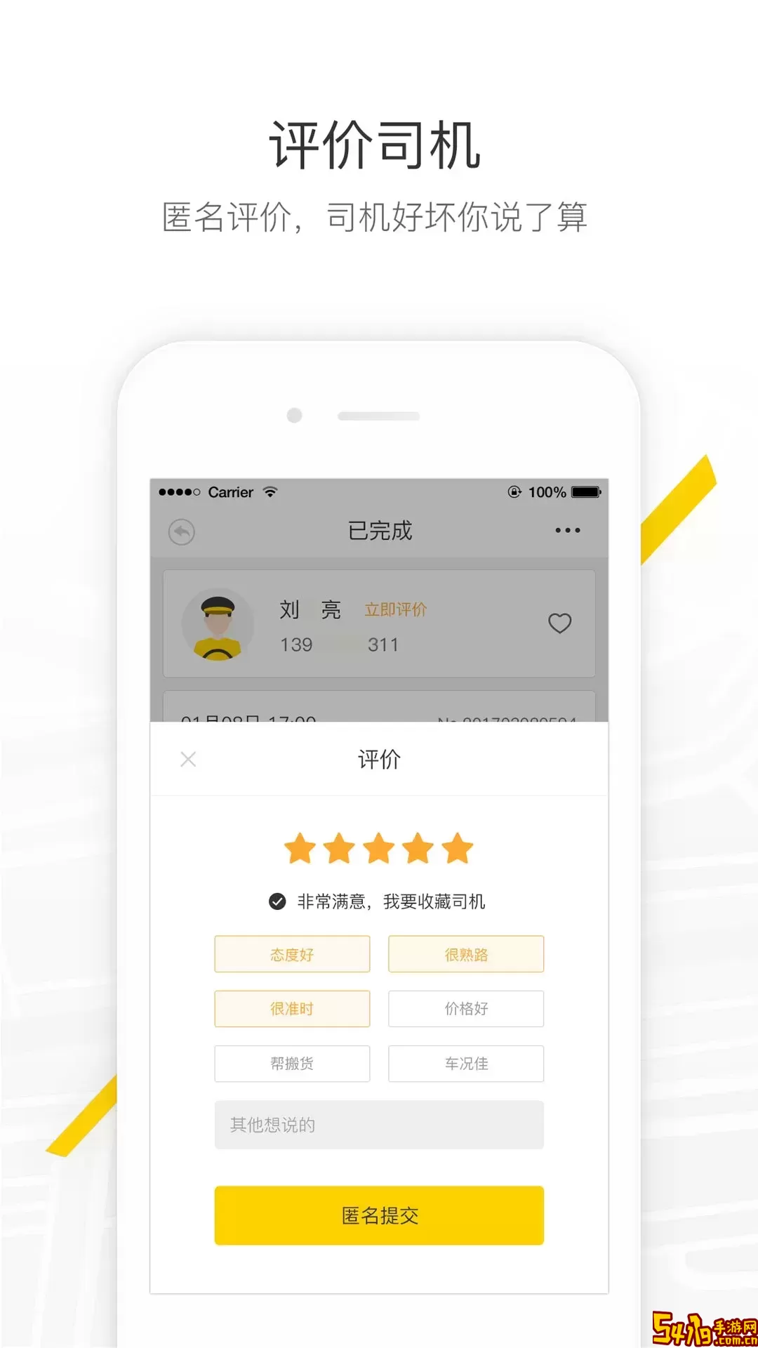 马帮城配官方版下载